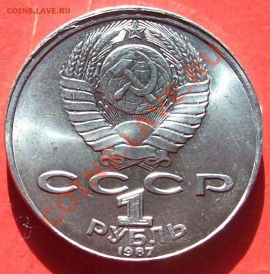 Браки,на Юбилейке СССР.(6 монет), до 21-00ч.,08.02.14г. - 100_0900.JPG