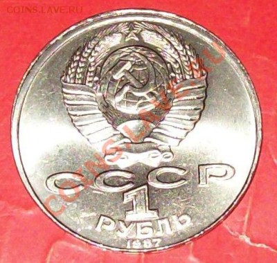 Браки,на Юбилейке СССР.(6 монет), до 21-00ч.,08.02.14г. - 105_0098.JPG