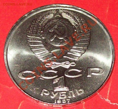 Браки,на Юбилейке СССР.(6 монет), до 21-00ч.,08.02.14г. - 105_0099.JPG