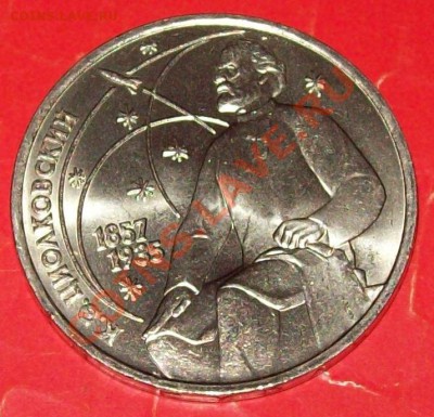 Браки,на Юбилейке СССР.(6 монет), до 21-00ч.,08.02.14г. - 105_0106.JPG