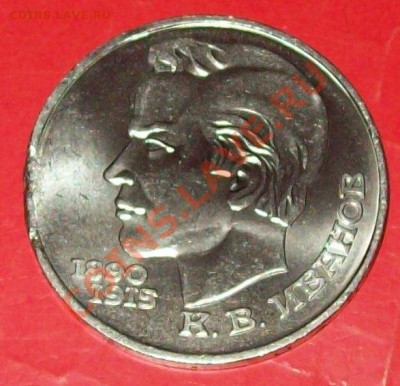 Браки,на Юбилейке СССР.(6 монет), до 21-00ч.,08.02.14г. - 105_0088.JPG