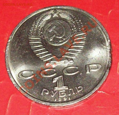 Браки,на Юбилейке СССР.(6 монет), до 21-00ч.,08.02.14г. - 105_0090.JPG