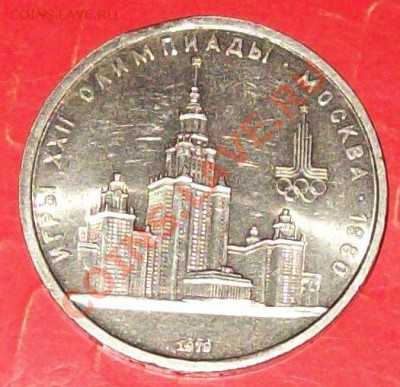 Браки,на Юбилейке СССР.(6 монет), до 21-00ч.,08.02.14г. - 105_0083.JPG