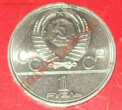 Браки,на Юбилейке СССР.(6 монет), до 21-00ч.,08.02.14г. - 105_0085.JPG