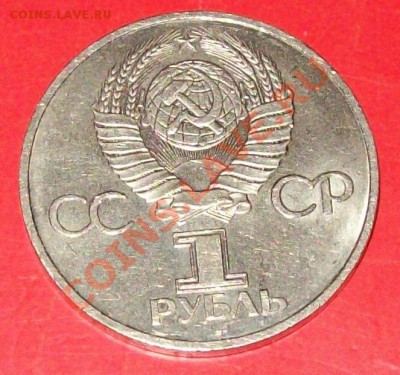 Браки,на Юбилейке СССР.(6 монет), до 21-00ч.,08.02.14г. - 105_0078.JPG