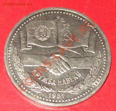 Браки,на Юбилейке СССР.(6 монет), до 21-00ч.,08.02.14г. - 105_0074.JPG