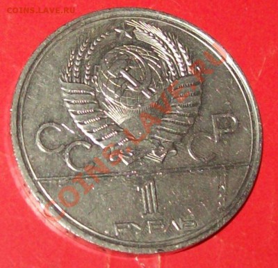 Браки,на Юбилейке СССР.(6 монет), до 21-00ч.,08.02.14г. - 105_0093.JPG