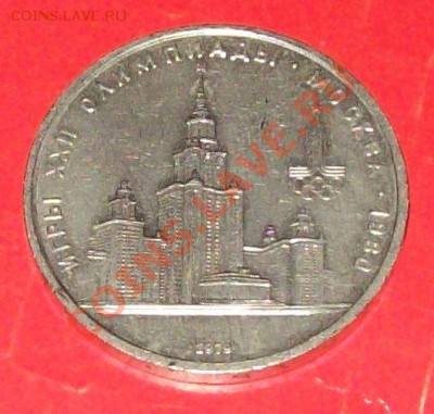Браки,на Юбилейке СССР.(6 монет), до 21-00ч.,08.02.14г. - 105_0097.JPG