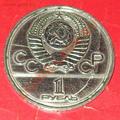 Браки,на Юбилейке СССР.(6 монет), до 21-00ч.,08.02.14г. - 105_0079.JPG