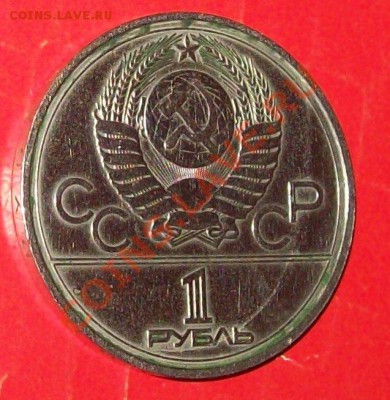 Браки,на Юбилейке СССР.(6 монет), до 21-00ч.,08.02.14г. - 105_0080.JPG
