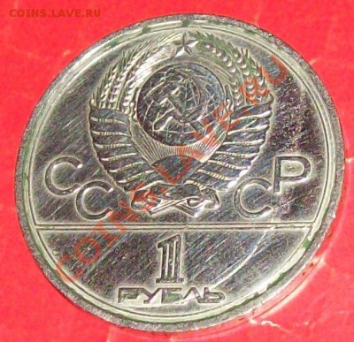Браки,на Юбилейке СССР.(6 монет), до 21-00ч.,08.02.14г. - 105_0081.JPG