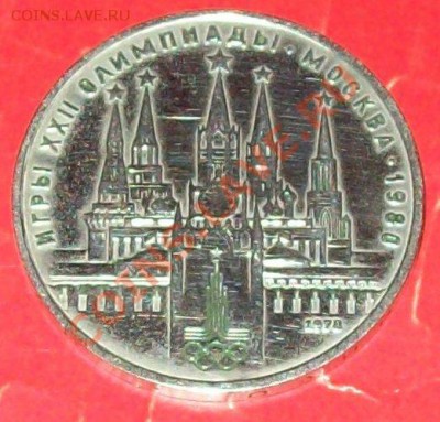 Браки,на Юбилейке СССР.(6 монет), до 21-00ч.,08.02.14г. - 105_0082.JPG