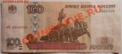 100р-модификация 2001г! До 10.02.2014г. - DSCN5709