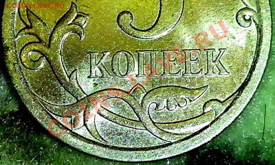 5 копеек 2007г. вопрос по реверсу. - IMG_20140203_163506