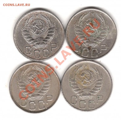 20 коп 1943 г-4 штуки - 20-43