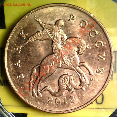 Фикс: 200 руб. Начало раскола 50 коп 2013. - 002
