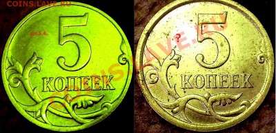 5 копеек 2007г. вопрос по реверсу. - IMG_20140203_171420 - копия - копия
