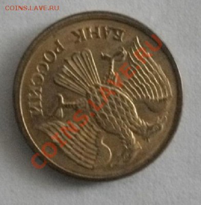 рубль 1992 М переворот,на оценку - IMGP4267.JPG