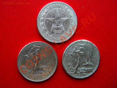 ПОЛТОСы __50к-1922__50к-1924 (Т.Р)_50к-1926(П.Л.)_ до 7 февр - DSCN7022.JPG