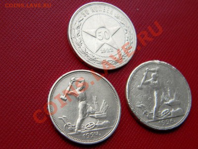 ПОЛТОСы __50к-1922__50к-1924 (Т.Р)_50к-1926(П.Л.)_ до 7 февр - DSCN7018.JPG