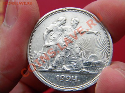 __**___1__РУБЛЬ___1924_г_(второй)_**__5 февраля  22:30 - DSCN7070.JPG