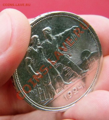 __**___1__РУБЛЬ___1924_г_(второй)_**__5 февраля  22:30 - DSCN7069.JPG