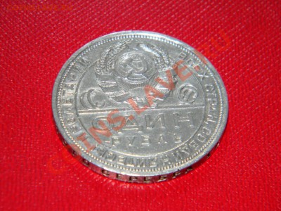 __**___1__РУБЛЬ___1924_г_(второй)_**__5 февраля  22:30 - DSCN7059.JPG