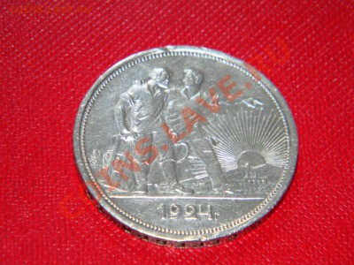 __**___1__РУБЛЬ___1924_г_(второй)_**__5 февраля  22:30 - DSCN7056.JPG