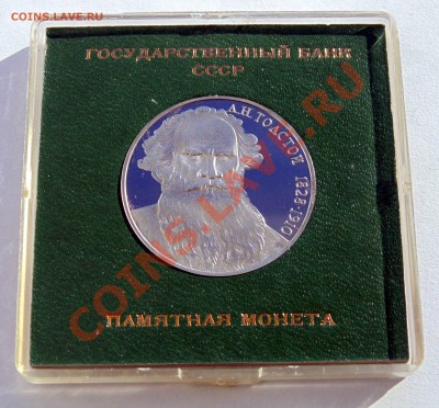 1 рубль 1988 Толстой пруф коробочка  до 6,02,2014 22-00 - DSC04258.JPG