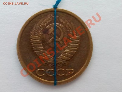 1 копейка 1990г разворот с расколом оценка - IMG_20120101_094541