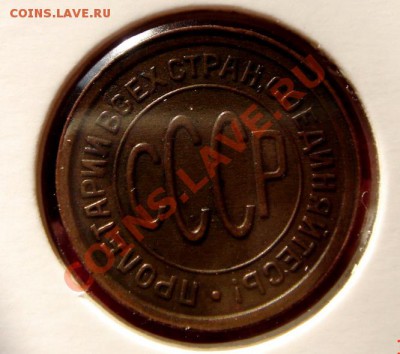 пол копейки 1927_отличная__9.02.14__22.00 - DSC03180.JPG