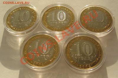Юбилейные 1,2,5,10 руб мешковые и оборотные - IMG_0819_