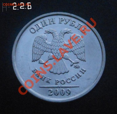 1р 2009г(магнит) разновид 11шт! До 10.02.2014Г! - DSCN5616