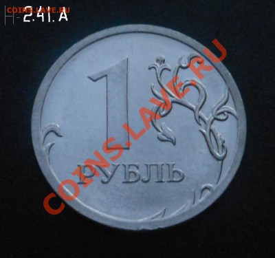 1р 2009г(магнит) разновид 11шт! До 10.02.2014Г! - DSCN5610