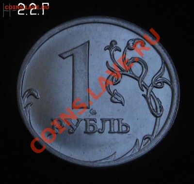 1р 2009г(магнит) разновид 11шт! До 10.02.2014Г! - DSCN5602