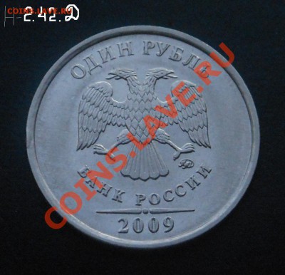 1р 2009г(магнит) разновид 11шт! До 10.02.2014Г! - DSCN5596