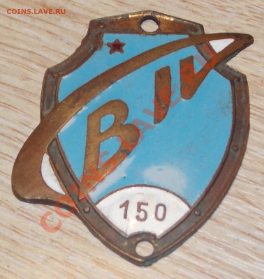 Шильдик BIV, тяжелый - шильдик 1