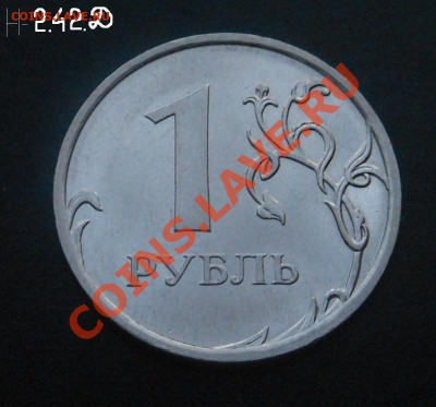 1р 2009г(магнит) разновид 11шт! До 10.02.2014Г! - DSCN5594