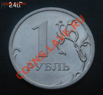1р 2009г(магнит) разновид 11шт! До 10.02.2014Г! - DSCN5592
