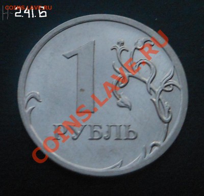 1р 2009г(магнит) разновид 11шт! До 10.02.2014Г! - DSCN5584
