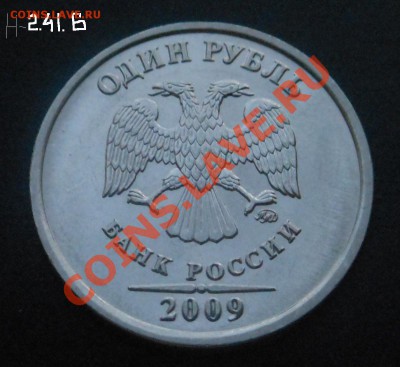 1р 2009г(магнит) разновид 11шт! До 10.02.2014Г! - DSCN5581