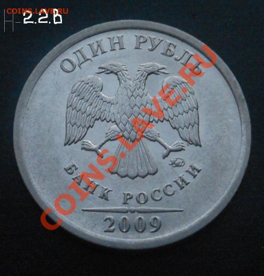 1р 2009г(магнит) разновид 11шт! До 10.02.2014Г! - DSCN5578