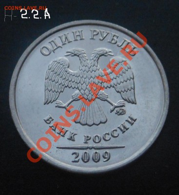 1р 2009г(магнит) разновид 11шт! До 10.02.2014Г! - DSCN5574