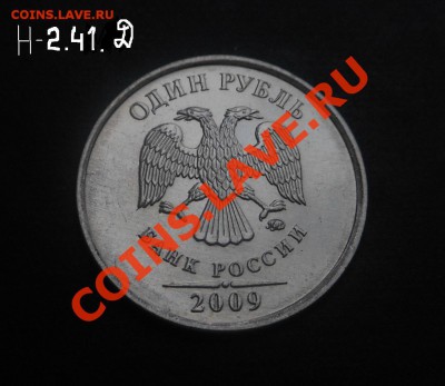 1р 2009г(магнит) разновид 11шт! До 10.02.2014Г! - DSCN4876 %281%29