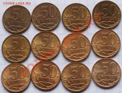 50копеек 1997-2013гг aUNC-UNC в блеске, отличные. - Изображение 002