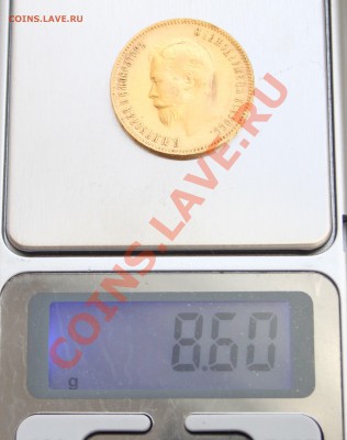10 рублей 1909 R! до 22-00 мск 07.02.2014 - 4.JPG