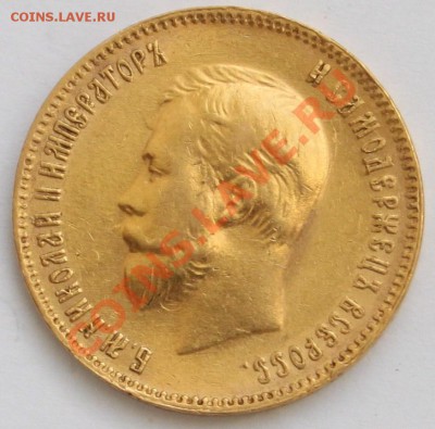 10 рублей 1909 R! до 22-00 мск 07.02.2014 - 1.JPG