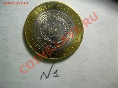 10руб.Чеченская рес. фикс 4100 - IMG_4966.JPG