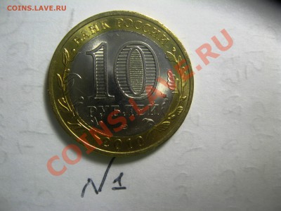 10руб.Чеченская рес. фикс 4100 - IMG_4967.JPG