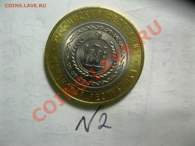 10руб.Чеченская рес. фикс 4100 - IMG_4970.JPG